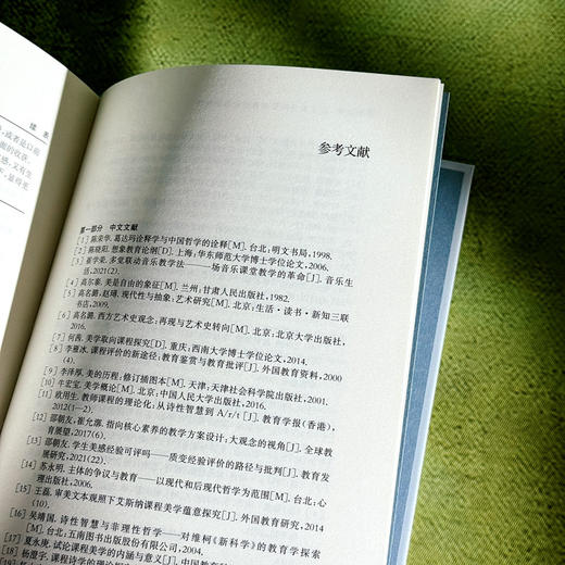 课堂之美 追求美感经验的观念化教学设计 邵朝友 新时代学校美育 商品图13