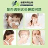 【多妈团购 开春家庭必备 全新升级德国科隆生物苍耳子油】亲测管用！简直是鼻炎患者的救星啊~一掰一抹，鼻子立马通畅了，鼻塞、流涕、各类鼻炎都有效！干净卫生不脏手-旺毅 商品缩略图7