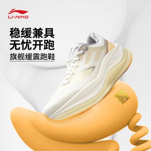 李宁越影5 PRO女子反光轻量高回弹缓震保护跑鞋ARHW002 商品图0