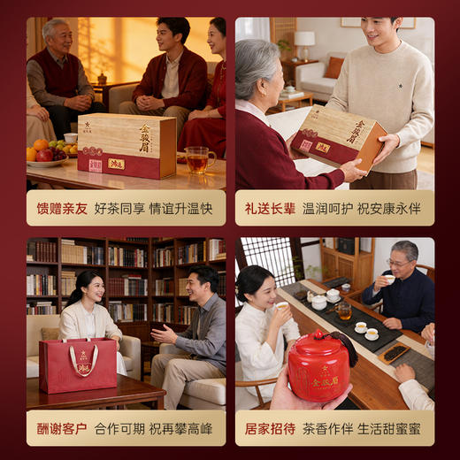 华祥苑 星时光 鸿运 金骏眉 茶叶 礼盒 300g 商品图9