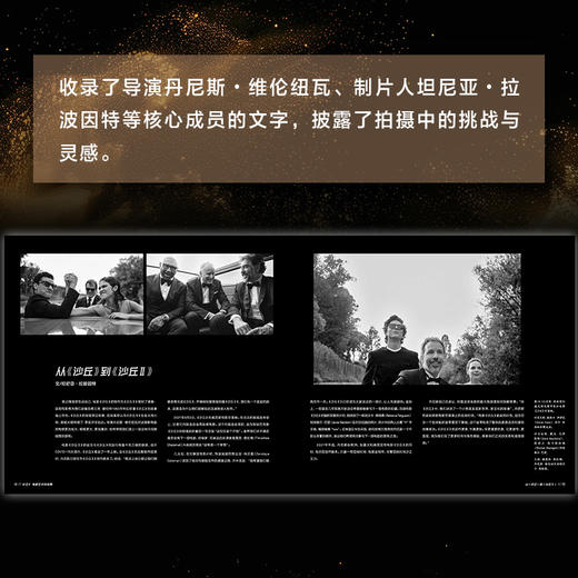 沙丘II 电影艺术设定集 沙丘2设定集官方中文版精装收藏电影幕后沙丘美学解析甜茶电影画册书艺术设定集沙丘2电影官方周边 商品图2