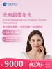 光电超值年卡 | 悦己越己 2.28-3.31 商品缩略图0