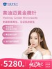 美迪迈黄金微针 | 悦己越己 2.28-3.31 商品缩略图0