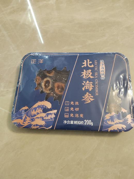 【BF】华信北极海参 200g（提货时间：4.9-4.21） 商品图1