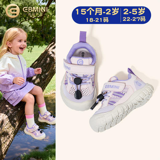 EBMINI英贝米尼儿童运动鞋2026春季新款男童休闲户外鞋魔术贴拼色女童鞋18-27 商品图0