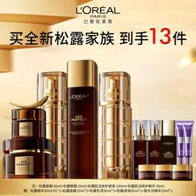 欧莱雅松露套盒