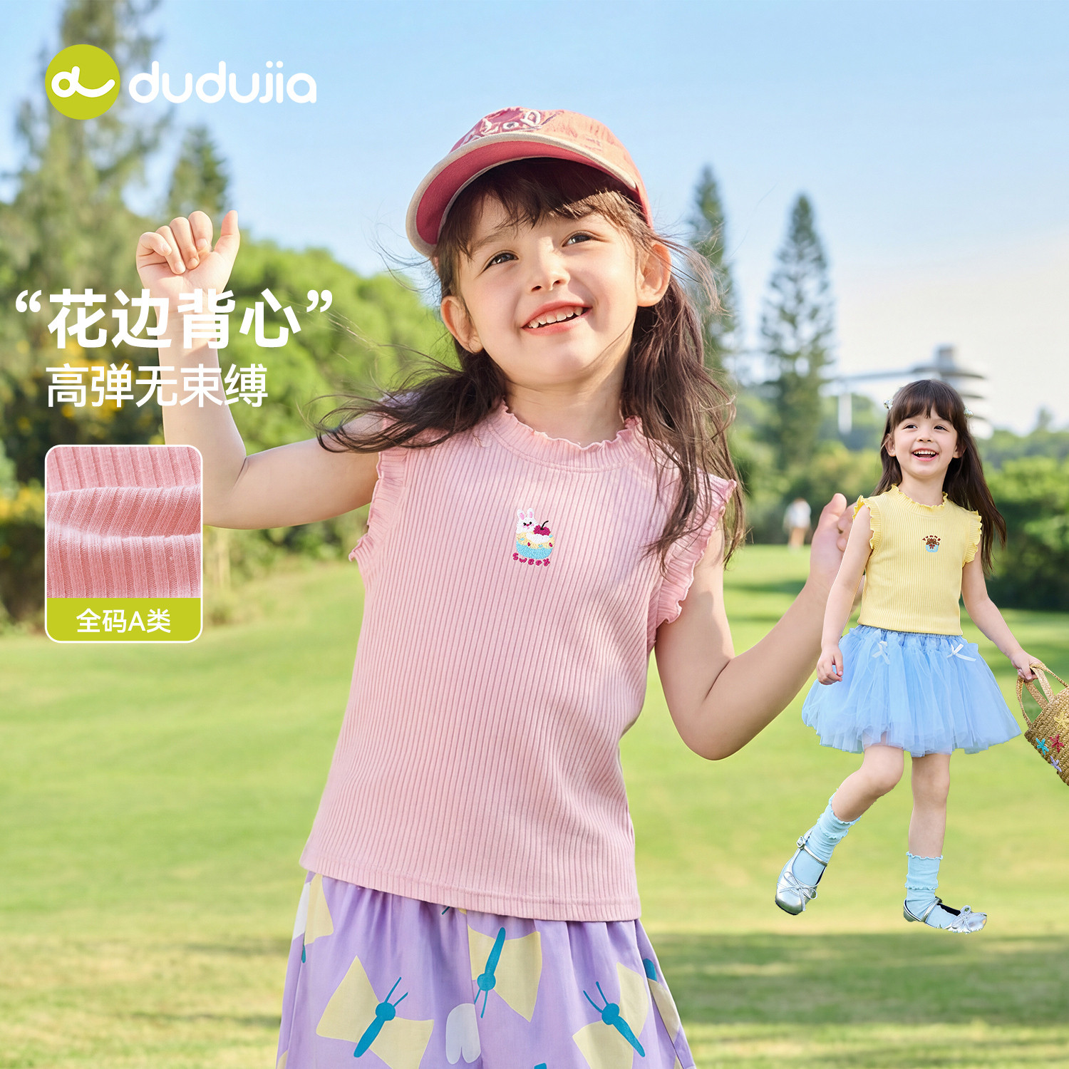 嘟嘟家女童背心宝宝短袖木耳边多巴胺夏装儿童上衣百搭夏季童装类C6BTX360