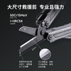 【十年质保】先锋组合工具钳15合一医疗剪户外装备求生应急edc 商品缩略图4