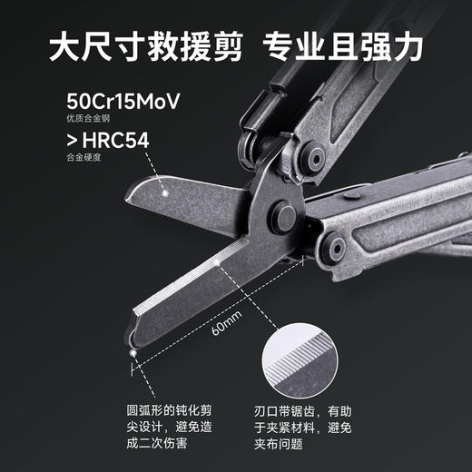 【十年质保】先锋组合工具钳15合一医疗剪户外装备求生应急edc 商品图4