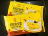 【元宵节】再回楼 招财进宝 黑芝麻元宝汤圆 200g/袋 商品缩略图0