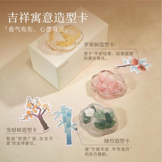 宋朝·如愿系列扩香石礼盒 商品图1