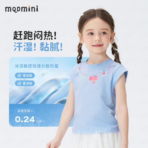 【10A抑菌】【90-140】【MQDmini】女童夏季短袖T恤凉感透气 商品图8