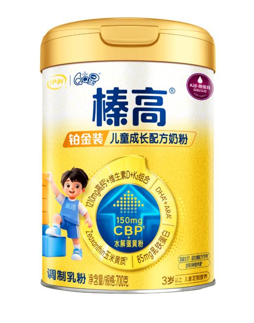 伊利QQ星儿童成长奶粉榛高铂金装700g 商品图0