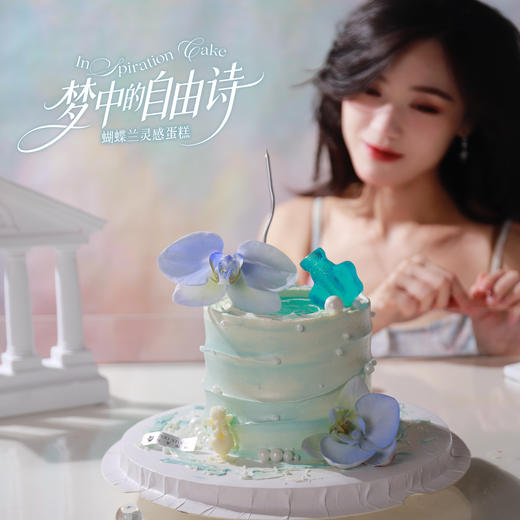 【梦中的自由诗】1.5磅香草奶油芒果夹心口味 商品图0