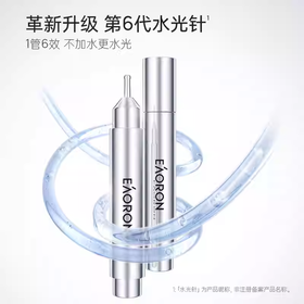 Eaoron澳容水光玻尿酸精华 舒缓修护 滋养补水 焕亮 10ml/支