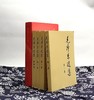 《毛泽东选集+毛泽东自述增订本》五册合售，人民出版社，1991年6月2版，2023年9月第3版，印次不详，总定价：139，售价：75。 商品缩略图0