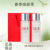 春季焕新【全球购-买一送一·买二送三+送礼袋】SK-ll神仙水30ml 舒缓肌肤 商品缩略图0