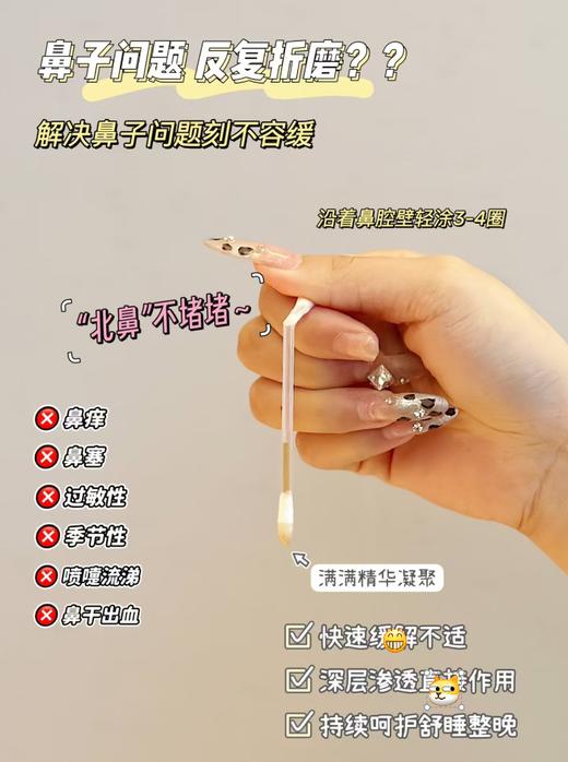 【多妈团购 开春家庭必备 全新升级德国科隆生物苍耳子油】亲测管用！简直是鼻炎患者的救星啊~一掰一抹，鼻子立马通畅了，鼻塞、流涕、各类鼻炎都有效！干净卫生不脏手-旺毅 商品图3