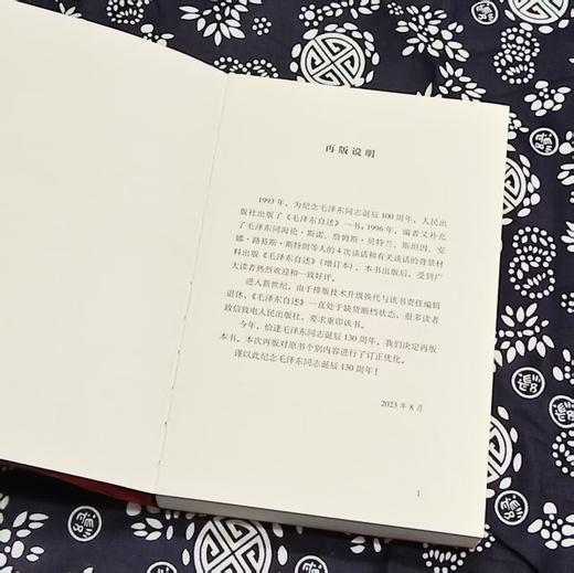 《毛泽东选集+毛泽东自述增订本》五册合售，人民出版社，1991年6月2版，2023年9月第3版，印次不详，总定价：139，售价：75。 商品图3