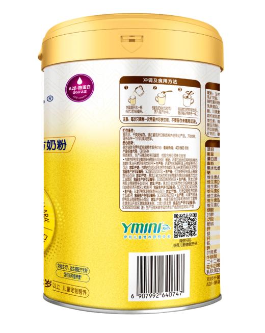 伊利QQ星儿童成长奶粉榛高铂金装700g 商品图3