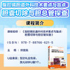 腹腔镜胆道外科技术要点与盲点：胆囊切除与胆总管探查（U盘版） 商品缩略图2