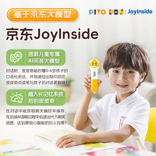 PIYO PEN皮皮奇点读笔儿童点读礼盒（WIFI/32G/礼盒）（不返阅读币/不可用储值） 商品图6