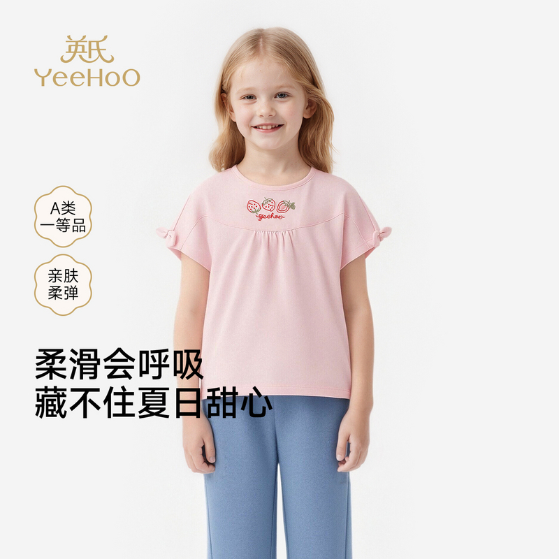 【莫代尔】英氏儿童衣服女童夏装短袖T恤圆领百搭上衣针织杏粉薄款上衣可爱