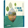 2026春 语文备课手册 三年级下册 3下 含光盘 部编人教版 小学教材配套教师用书 教案教学指导 商品缩略图2