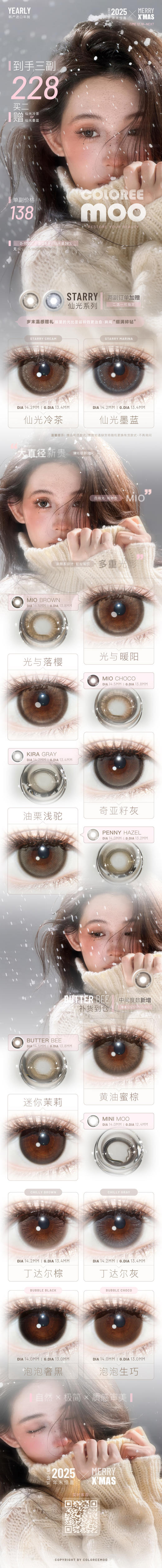 ColoreeMoo【结束前通知】韩产年抛 商品图0