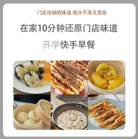 头厨|早餐新品大合集