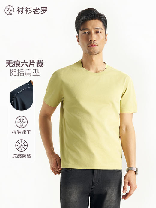 【深呼吸3号】26春夏季短袖t恤防晒男六片裁凉感T恤265X0T908S【T】链接2 商品图6