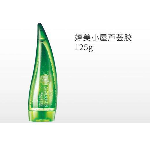 婷美小屋芦荟胶125g 商品图0