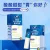 NC苏芙卫益生菌六大高活性后生元助力守护2g*10条/盒 商品缩略图0