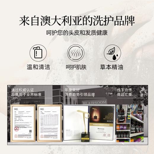 Blairsom布伦森草本沐浴露 长效保湿留香 500ml 商品图3