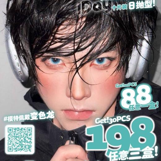 【套餐活动】FocusMoon日抛秒杀活动/日抛  10片装 商品图0