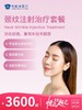 颈纹注射治疗套餐 | 悦己越己 2.28-3.31 商品缩略图0