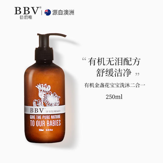 【澳洲直邮 请实名下单 收件人填写完整姓名】BBV金盏花洗发沐浴二合一250ml*2瓶  发货后不支持七天无理由哦！ 商品图0
