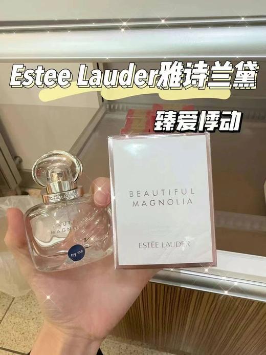 到手599元 雅诗兰黛Beautiful Magnolia臻爱悸动香水50ml 美国代购，无中文标签，介意慎拍 商品图0
