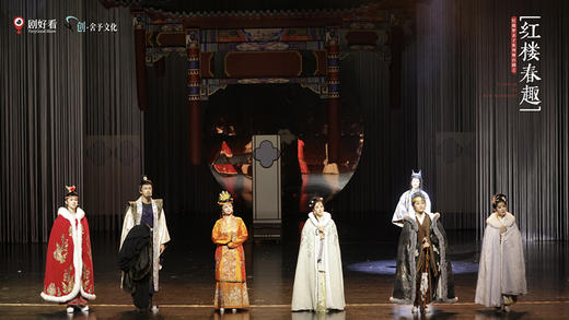 官宣定档·推荐书目·早鸟特惠5折起【成都城市音乐厅】央视推荐-5.31成都首演-古典文学启蒙巨著-红楼梦亲子舞台剧《红楼春趣》 商品图7