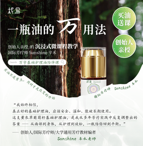 如何领取万字油6节专业课，辛禾老师沉浸式教学