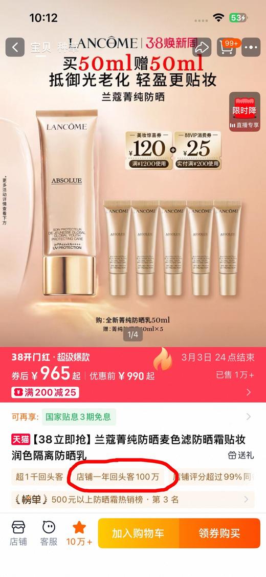 一店d❗️兰k菁纯全系列护肤品
有新品！！！口碑王贵妇防晒也安排了 精华水、面霜、眼霜、防晒霜、粉底液一整套明星系列 全是新版  这是春节刚刚入海关的一批货  依旧是免税区渠到 商品图1