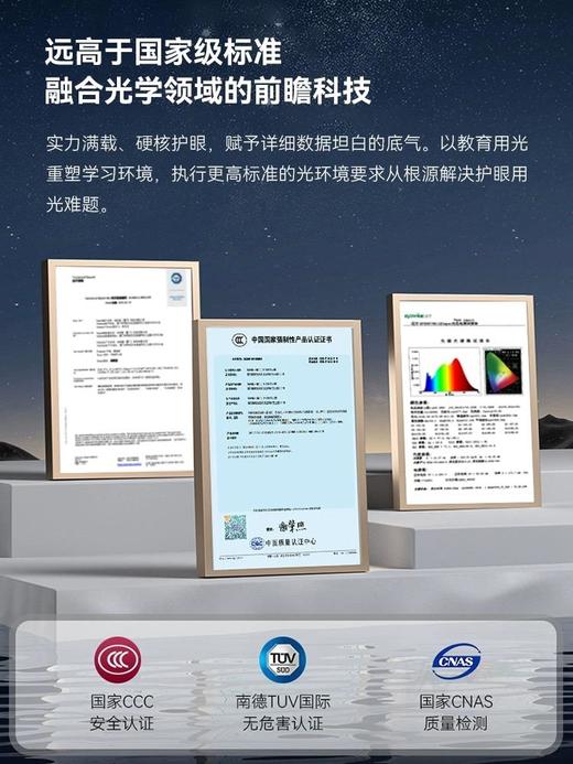 [代发]纳美星立式护眼灯大路灯T800Plus双控版 商品图5