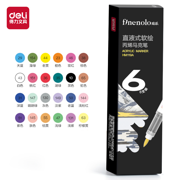 得力珐乐HM119直液式软绘丙烯马克笔