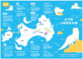 金门水獭地图