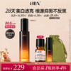 【重磅新品】HBN原白乳α-熊果苷美白淡斑精华乳液透亮温和不反黑 商品缩略图0