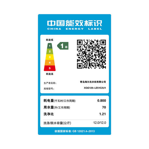 海尔12kg滚筒洗衣机全自动家用 12KG XQG120-LE51C2U1无烘干 滚筒 商品图4