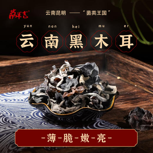 黑木耳120g/袋 商品图0
