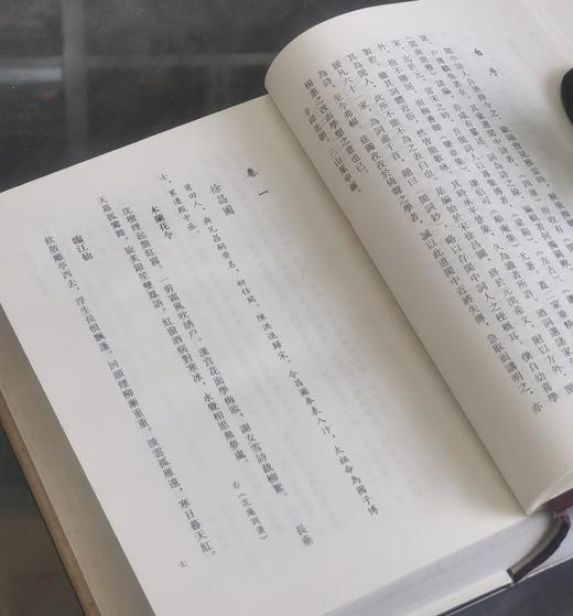 《闽词钞 闽词徵》，精装，32开， [清]叶申芗、[民国]林葆恒辑，福建人民出版社2014年一版一印，1021页，定价138，售价46元。 商品图6