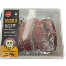 正是湿式熟成眼肉牛排450g