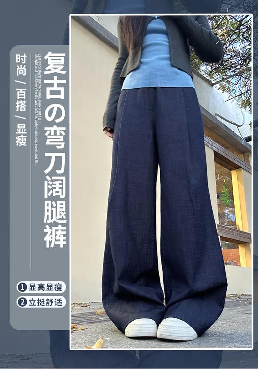 【YW】无忧购春季新款时尚百搭显瘦复古弯刀阔腿裤女Q-A9077（截单后3-5天发货） 商品图0